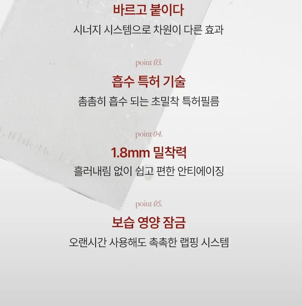[민킴Pick/300만장판매] 하우스오브비 페이스필름 4매 (글루타치온/피디알엔) 상세페이지 32